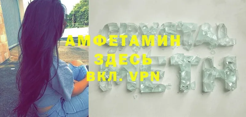 Амфетамин VHQ  купить  сайты  Кировск 