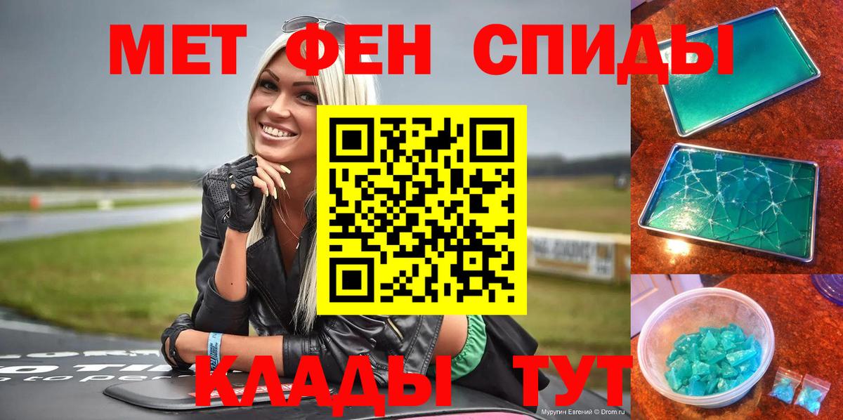 АМФЕТАМИН 97% Кировск