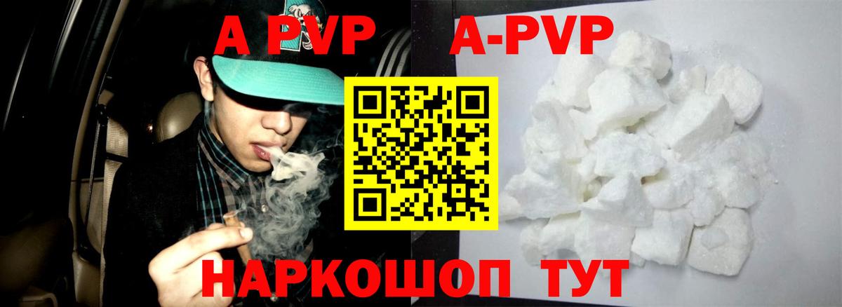Alpha-PVP Соль Кировск