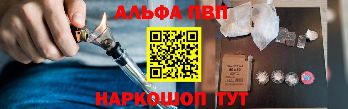 APVP СК КРИС  Альфа ПВП СК КРИС  Кировск  А ПВП  APVP СК КРИС 