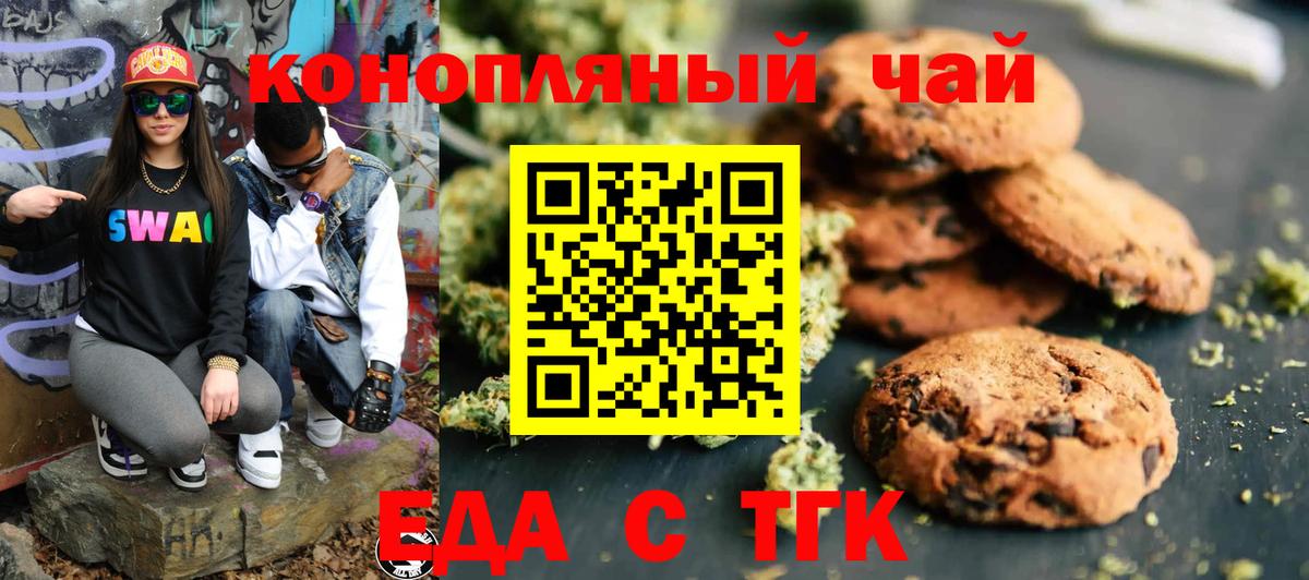 Кировск  Cannafood конопля  Вход с VPN 
