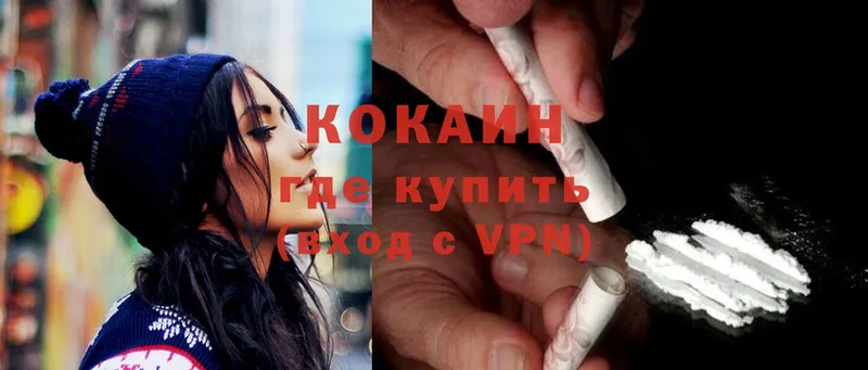 как найти наркотики  Кировск  КОКАИН 97% 