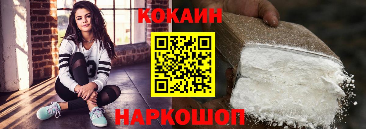 COCAIN VHQ Кировск
