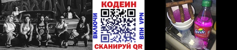 Кодеиновый сироп Lean Purple Drank  Кировск 