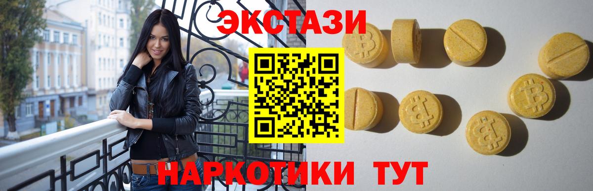 Ecstasy 300 mg  Экстази  Вход с VPN  Кировск  Экстази таблы 