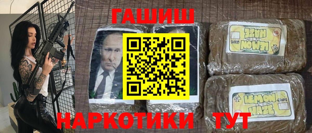 ГАШ AMNESIA HAZE Кировск