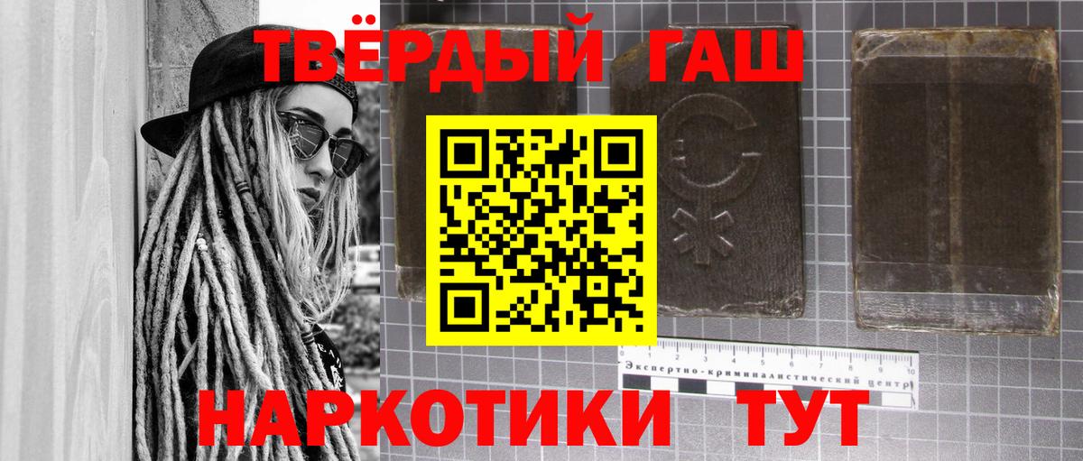 ГАШ Cannabis  Кировск  где купить   ГАШ хэш 