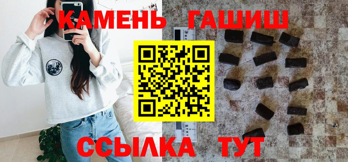 ГАШ  Гашиш Cannabis  Кировск  Вход с VPN  ГАШИШ Premium 