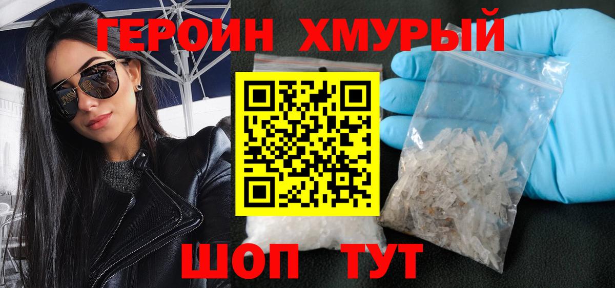 ГЕРОИН VHQ Кировск