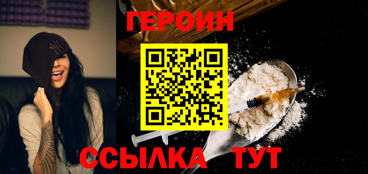 Героин белый  ГЕРОИН  Кировск 