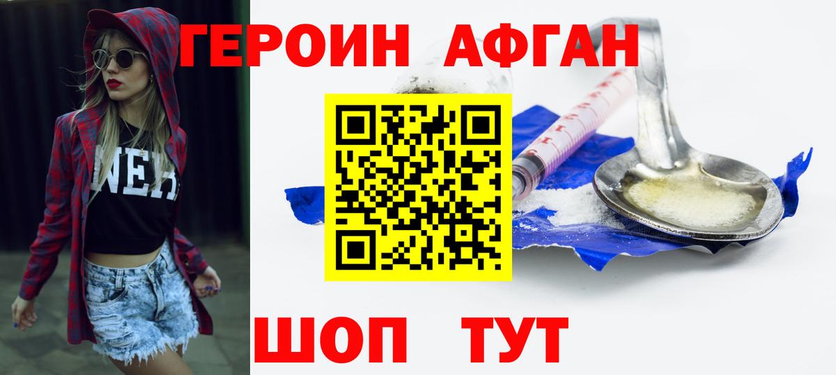Героин гречка Кировск
