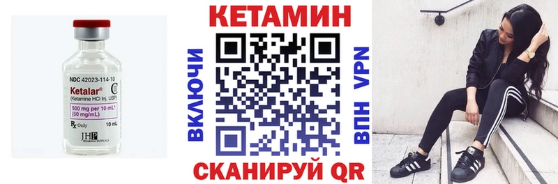 где продают Кировск КЕТАМИН VHQ