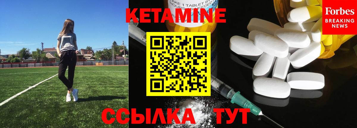 Кировск  КЕТАМИН VHQ  Вход с VPN 