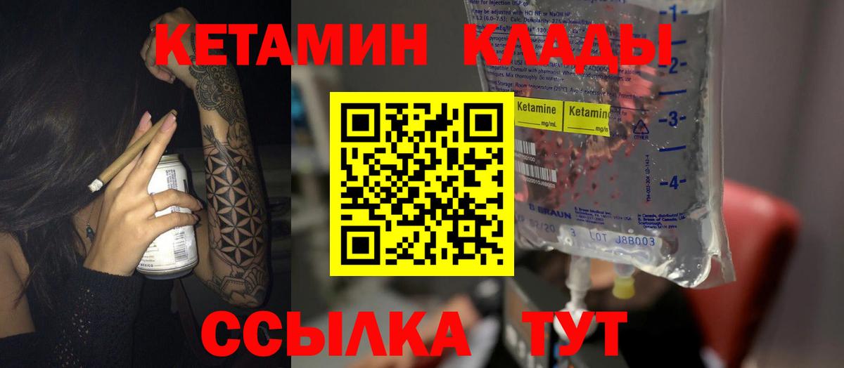 КЕТАМИН VHQ  Кировск  Кетамин ketamine 