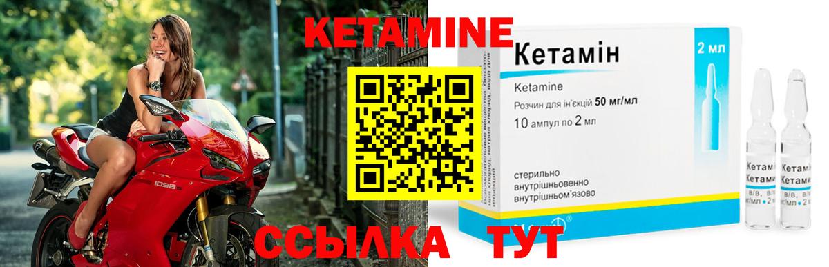 Кетамин ketamine Кировск