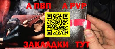 Альфа ПВП Балахна