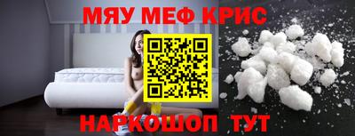 мефедрон мука Апшеронск