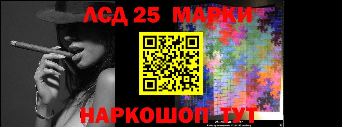 Лсд 25 экстази  Кировск  ЛСД экстази кислота  Лсд 25 экстази кислота 