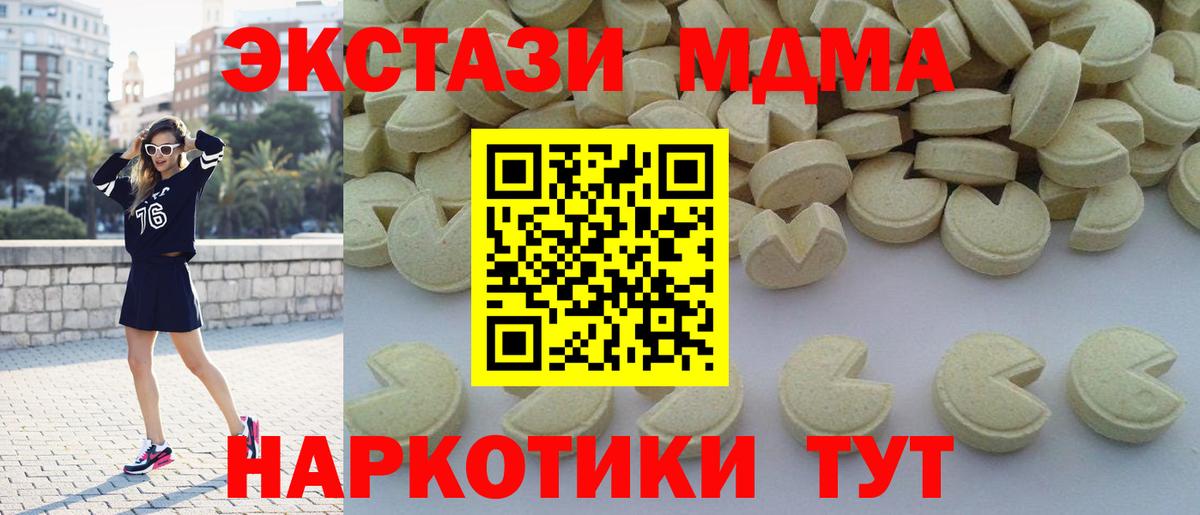 MDMA  Кировск  МДМА crystal  MDMA VHQ 