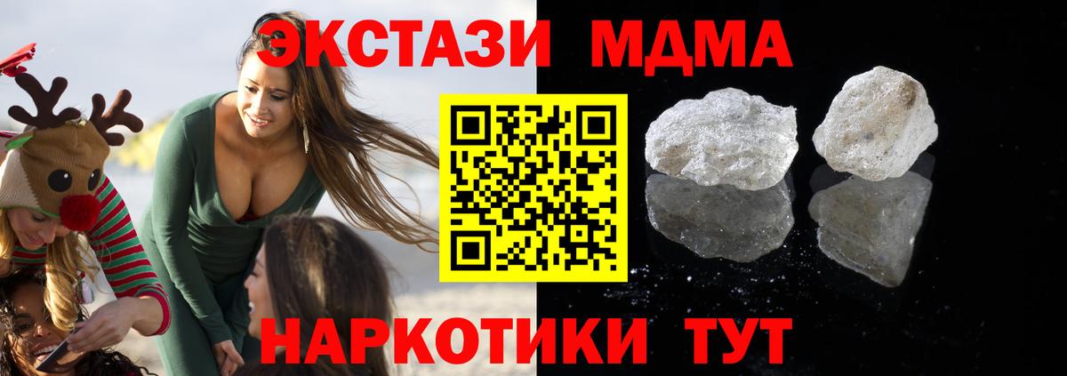MDMA молли  MDMA crystal  Кировск  Вход с VPN 
