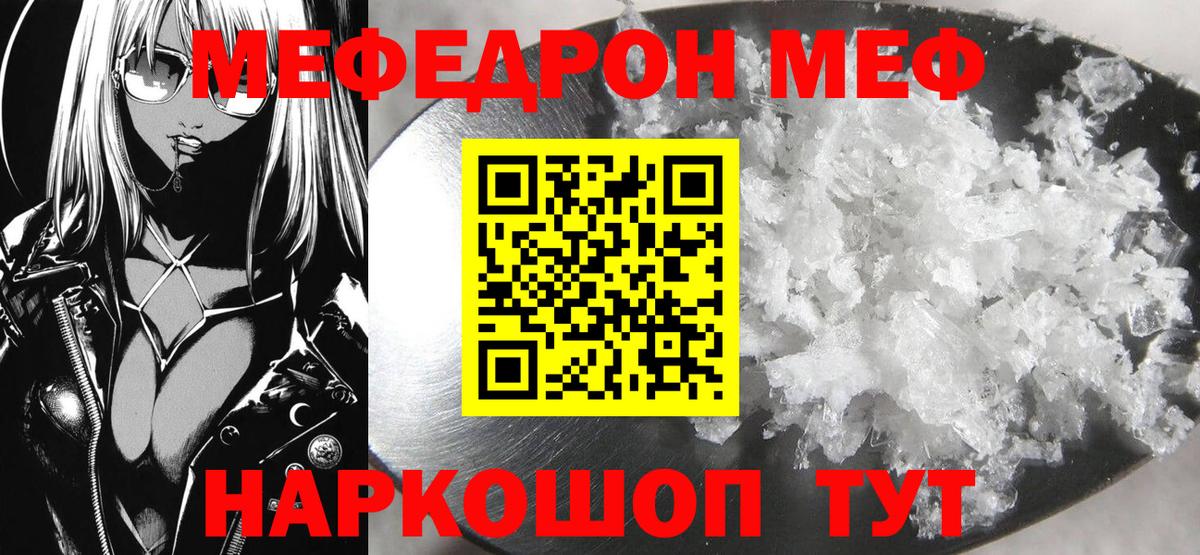 МЕФ Кировск