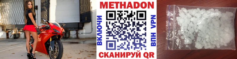 где найти   Кировск  Метадон VHQ 