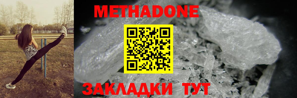 даркнет официальный сайт  Метадон VHQ  Вход с VPN  Кировск 