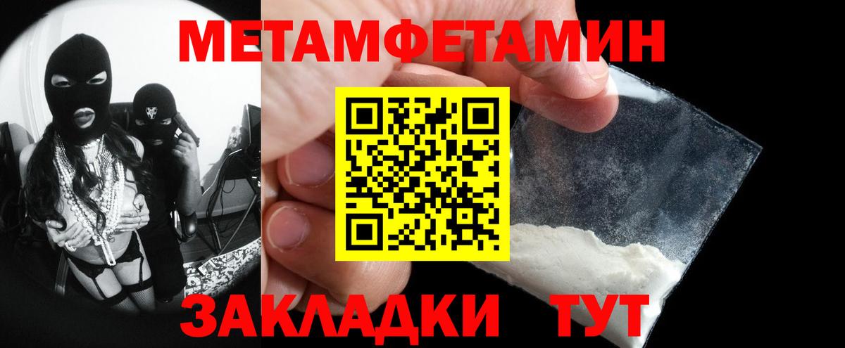 МЕТАМФЕТАМИН мет Кировск