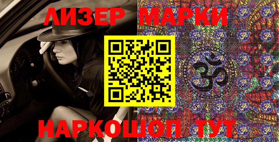 Марки N-bome 1,5мг  Вход с VPN  Марки N-bome  Кировск 