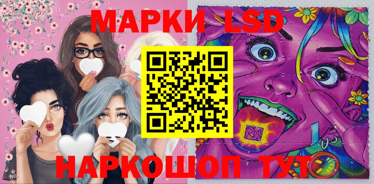 Наркотические марки 1,5мг  Кировск 