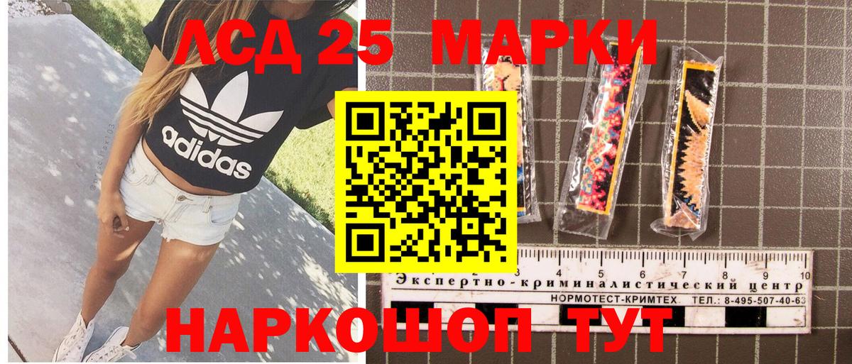 Марки 25I-NBOMe 1,8мг Кировск