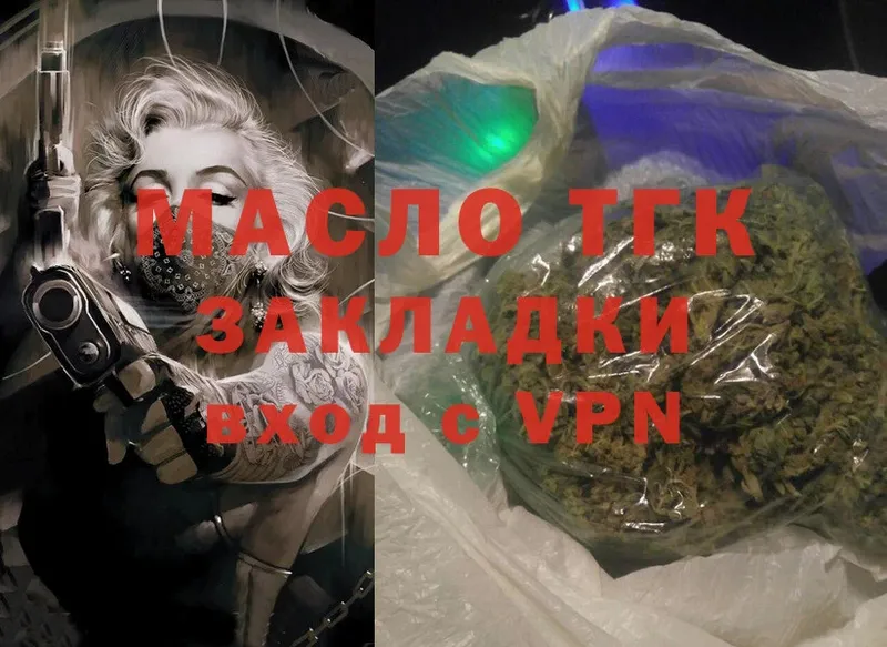 Дистиллят ТГК THC oil  Кировск 