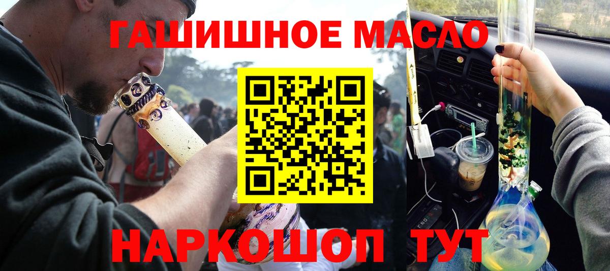 Кировск  ТГК вейп  Дистиллят ТГК Wax  что такое наркотик  Вход с VPN 