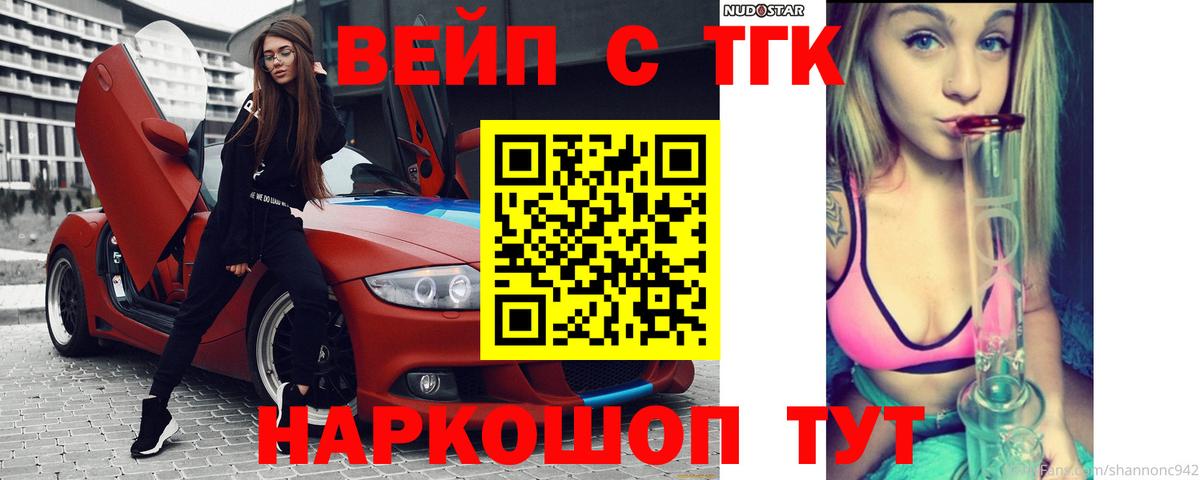 ТГК концентрат Кировск